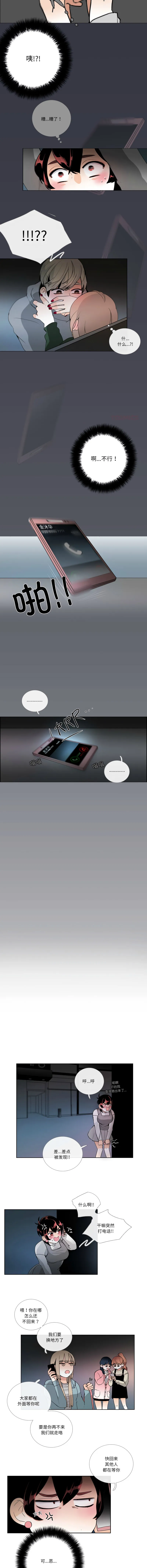 请与我私语 第20话