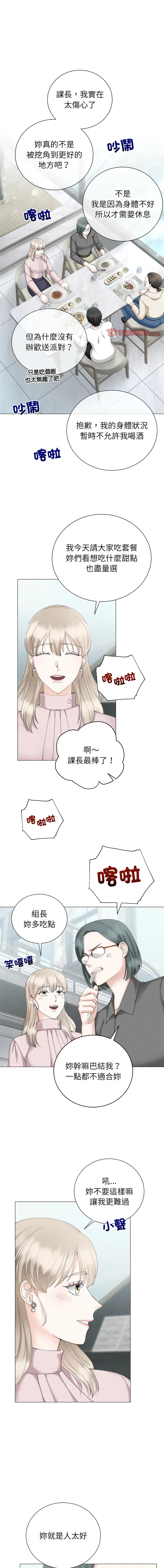 紧紧相依的心 第33话