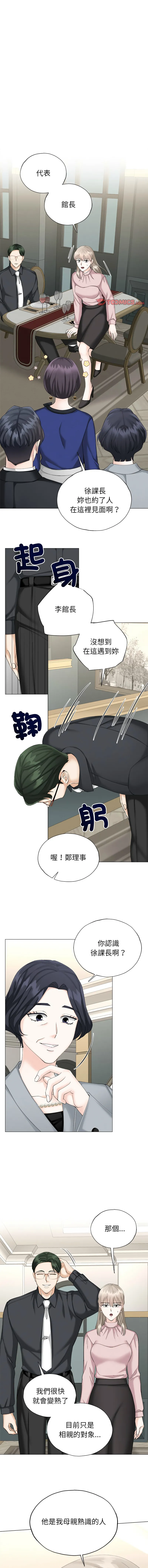 紧紧相依的心 第9话