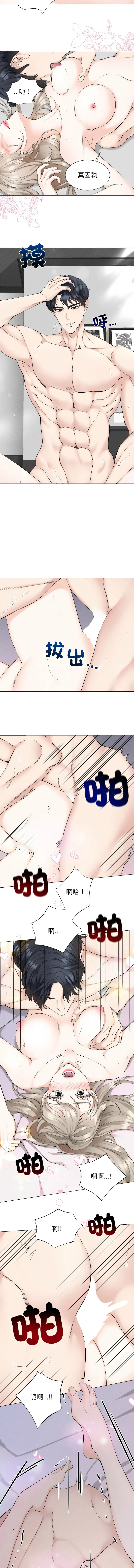 紧紧相依的心 第1话