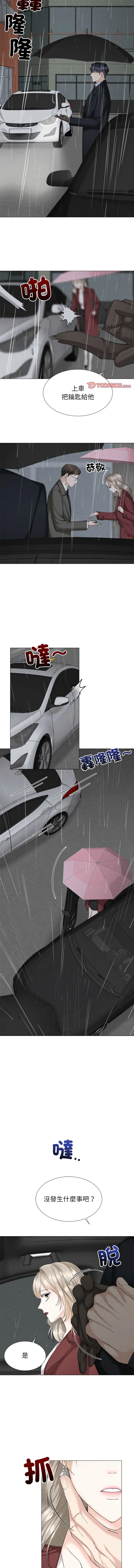 紧紧相依的心 第2话