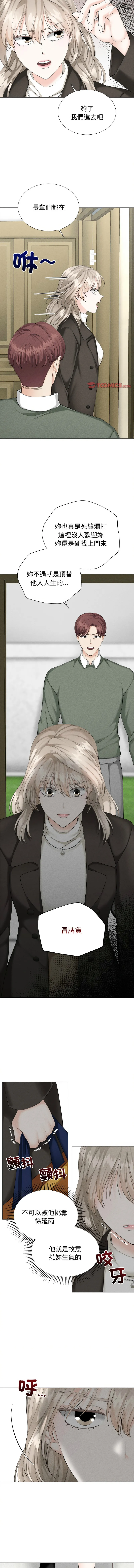 紧紧相依的心 第4话