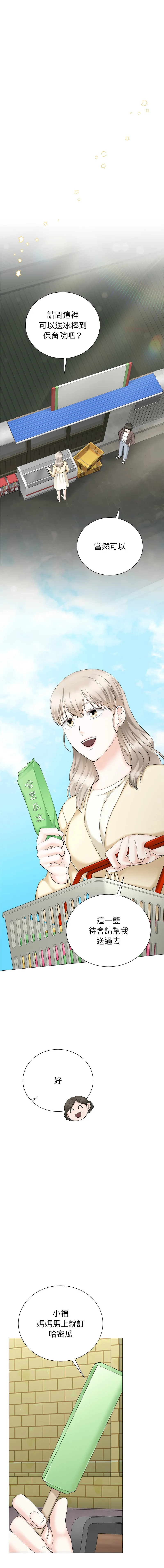 紧紧相依的心 第41话