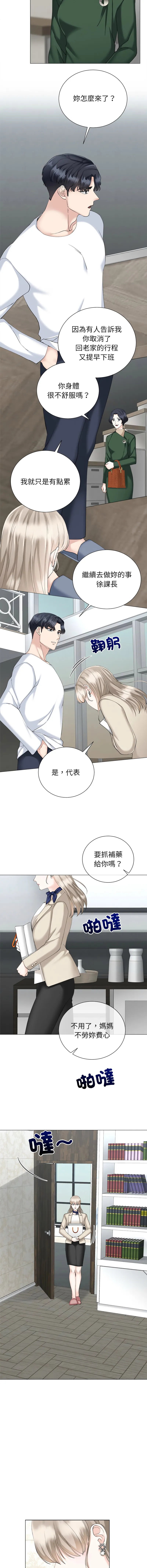 紧紧相依的心 第18话