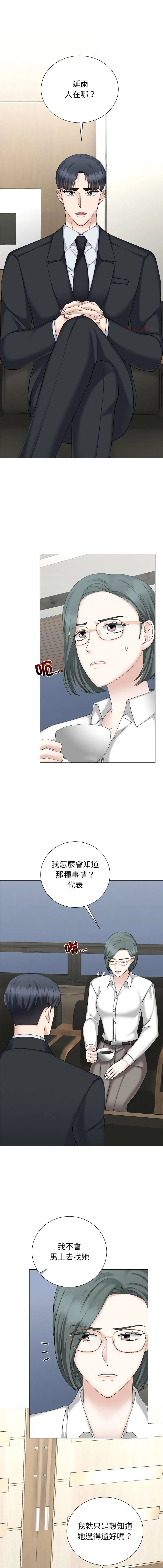 紧紧相依的心 第40话