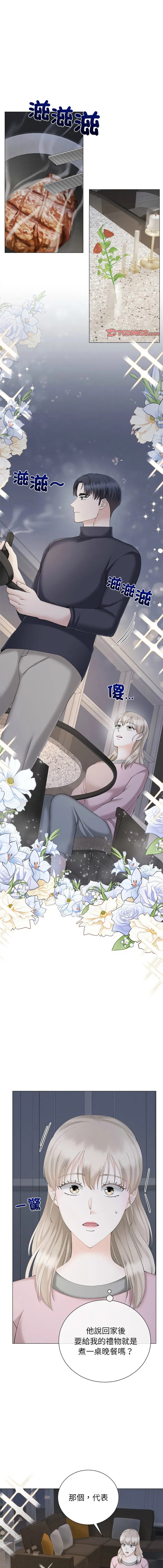 紧紧相依的心 第34话