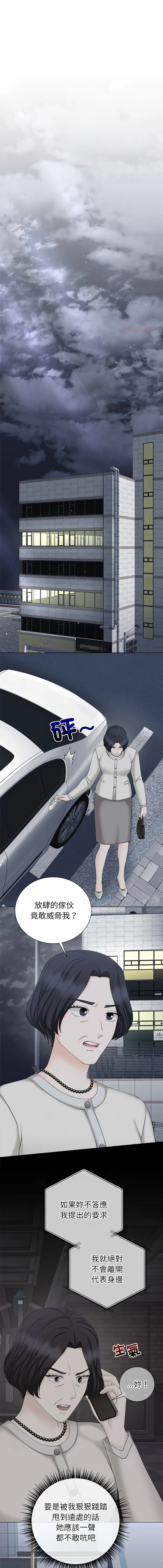 紧紧相依的心 第38话