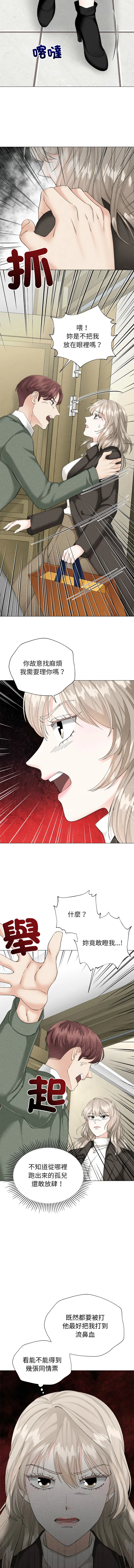 紧紧相依的心 第4话