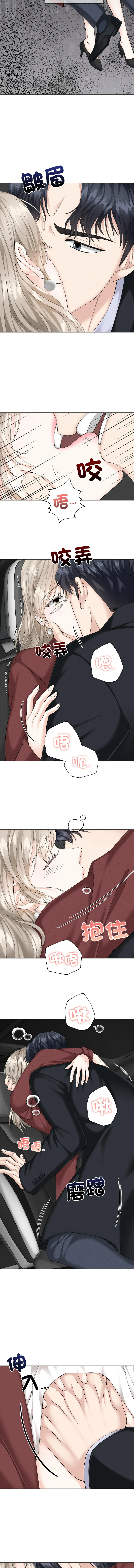 紧紧相依的心 第2话