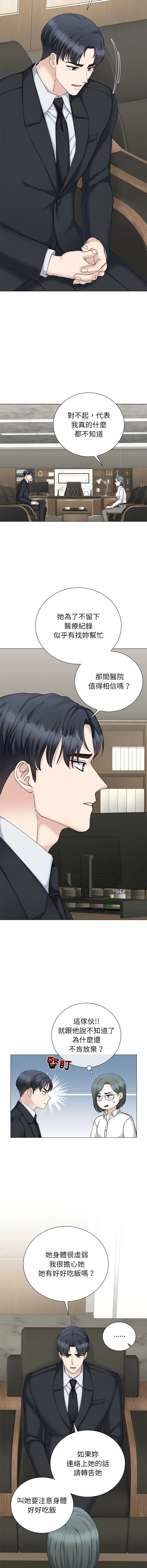 紧紧相依的心 第40话