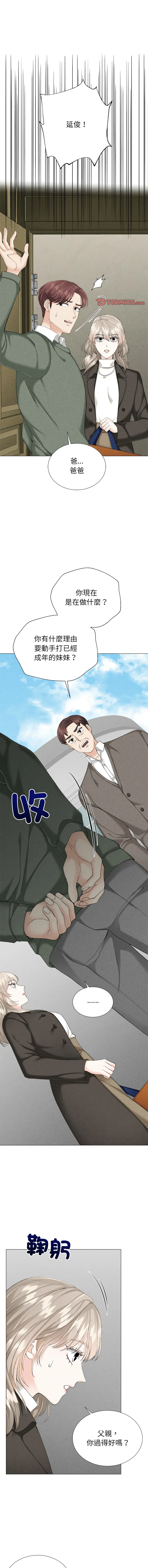 紧紧相依的心 第5话