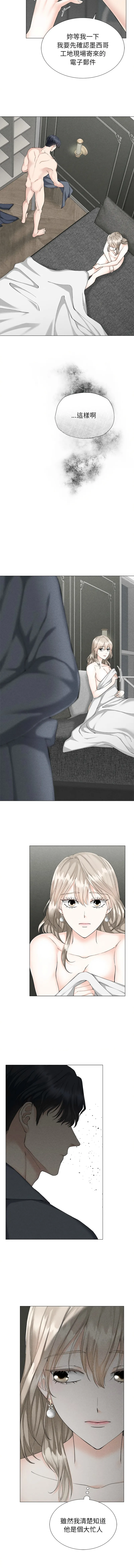 紧紧相依的心 第3话