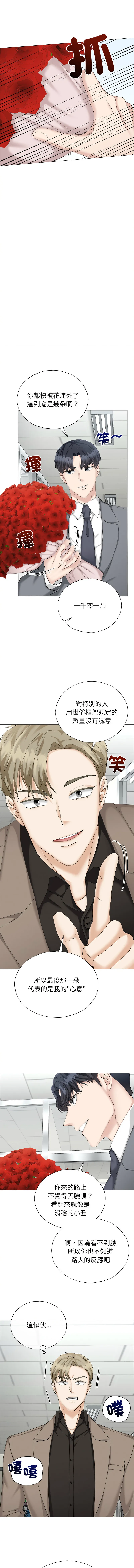 紧紧相依的心 第12话