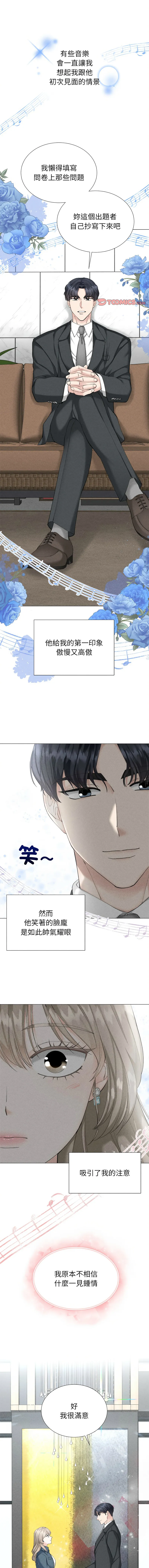 紧紧相依的心 第4话