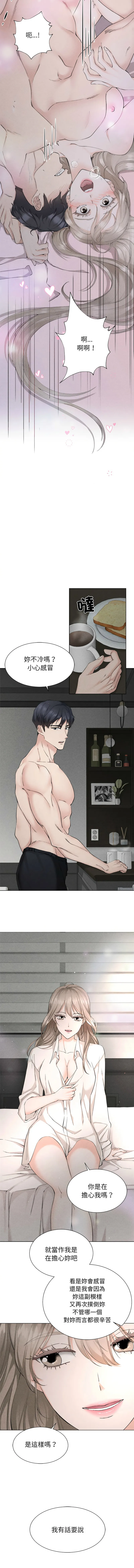 紧紧相依的心 第1话