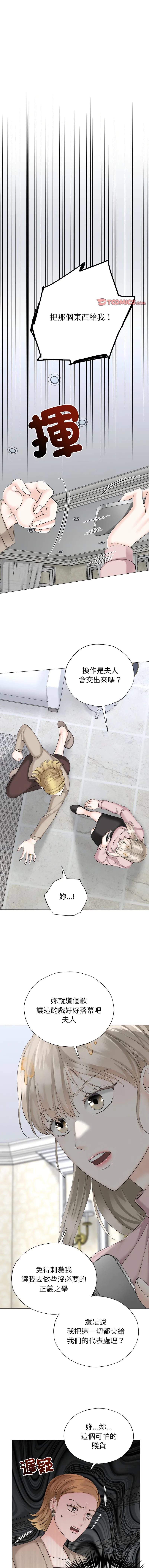 紧紧相依的心 第10话