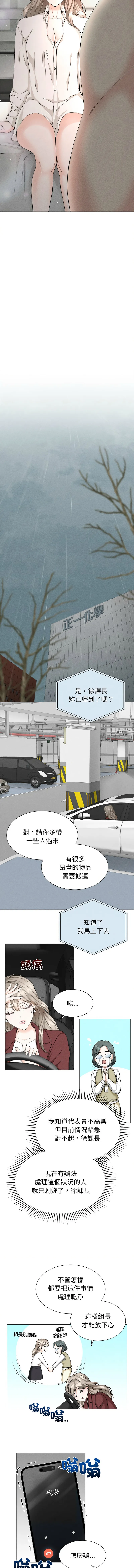 紧紧相依的心 第1话