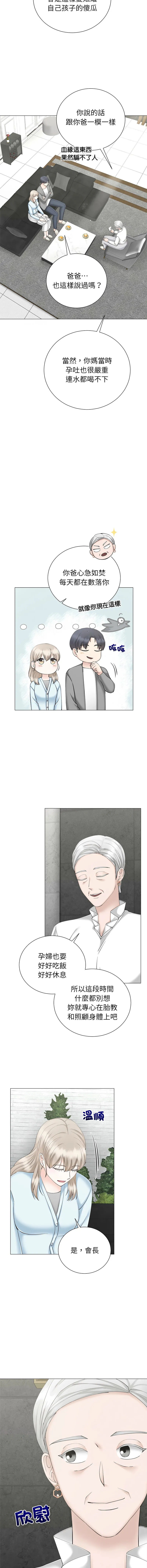 紧紧相依的心 第45话