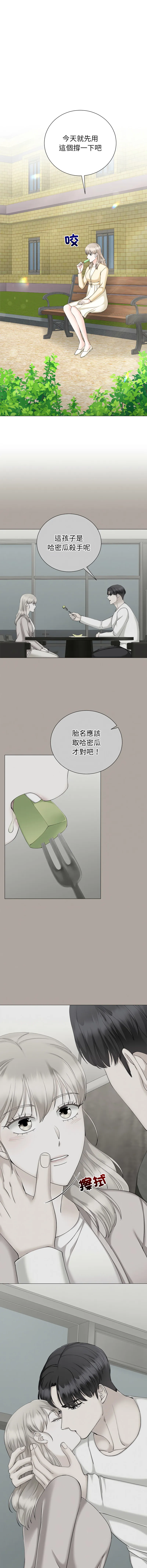 紧紧相依的心 第41话