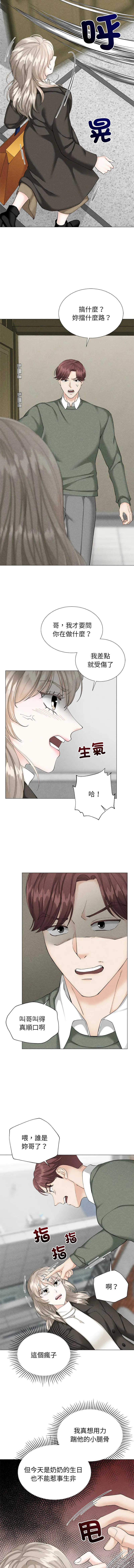 紧紧相依的心 第4话