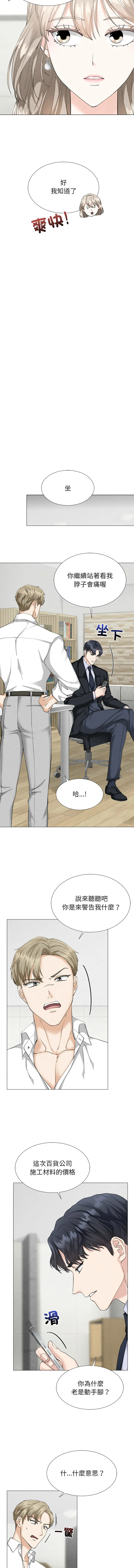 紧紧相依的心 第2话