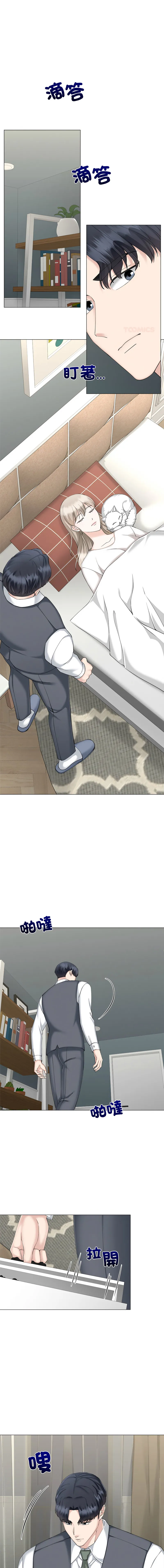 紧紧相依的心 第25话