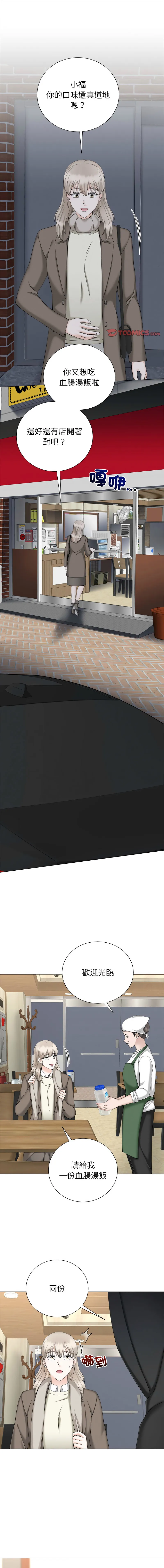 紧紧相依的心 第31话