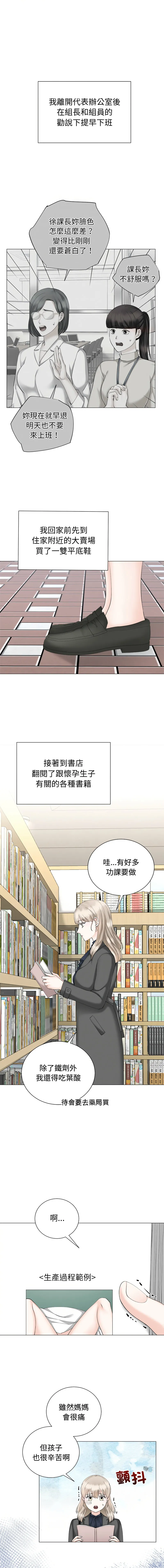 紧紧相依的心 第22话