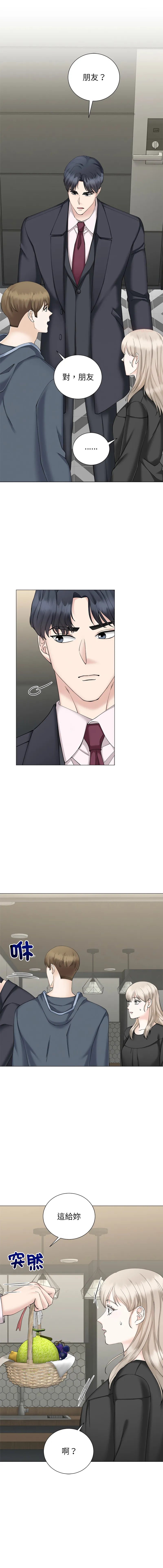 紧紧相依的心 第27话