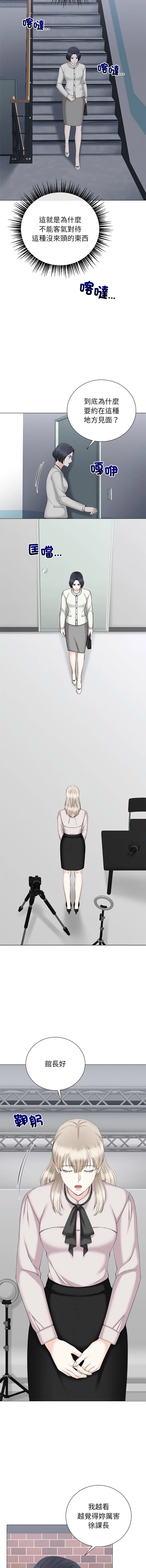 紧紧相依的心 第38话