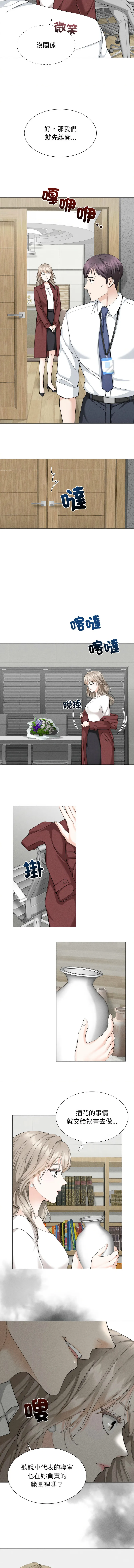 紧紧相依的心 第1话