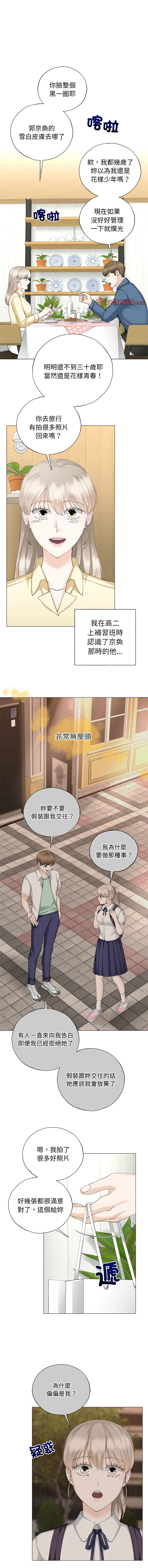 紧紧相依的心 第13话