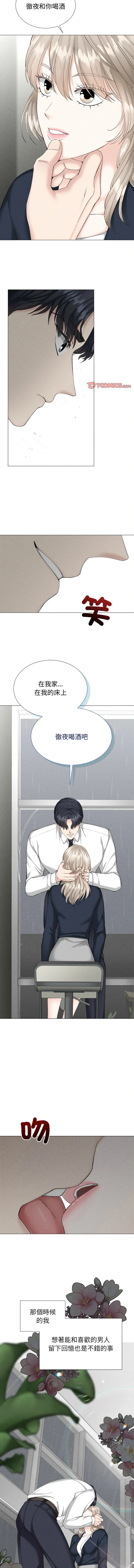 紧紧相依的心 第4话