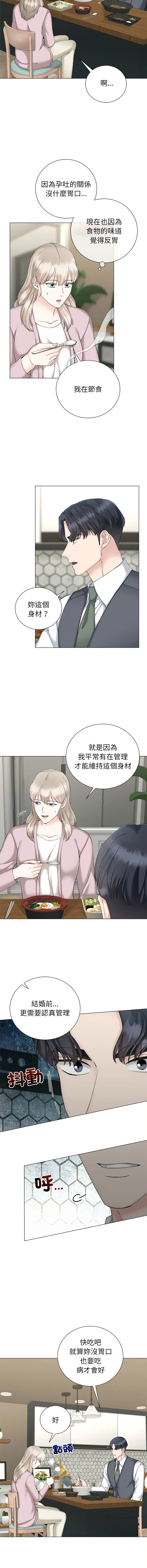 紧紧相依的心 第24话