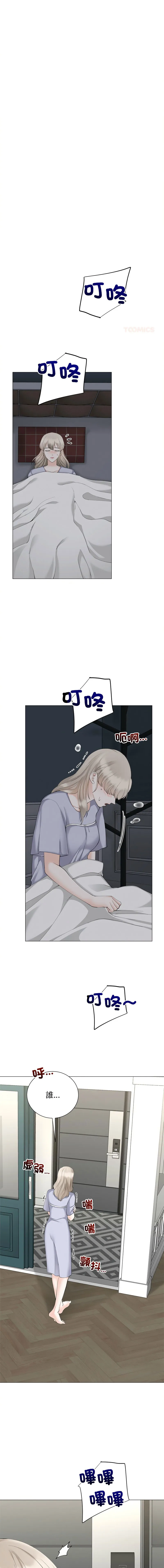 紧紧相依的心 第23话