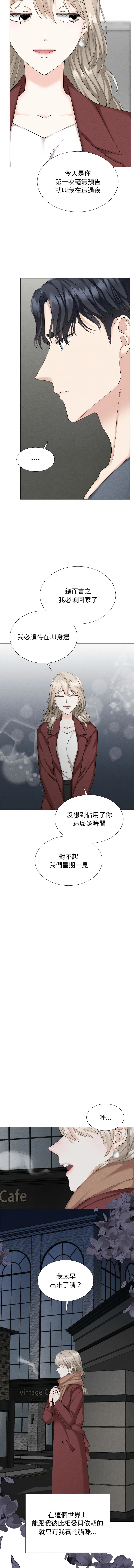 紧紧相依的心 第3话