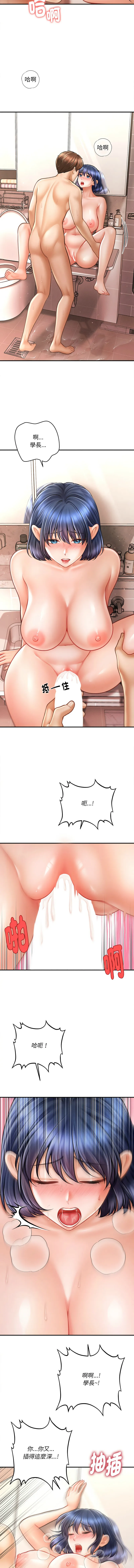 会长家的小儿子 第11话