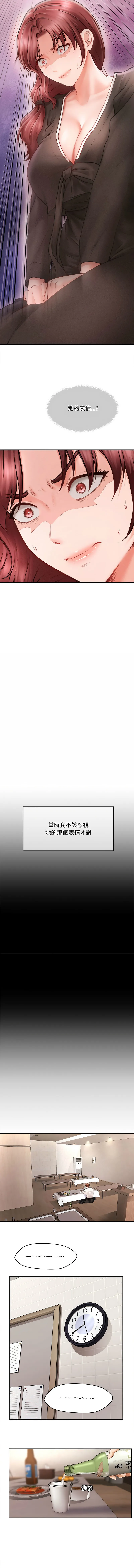 会长家的小儿子 第1话