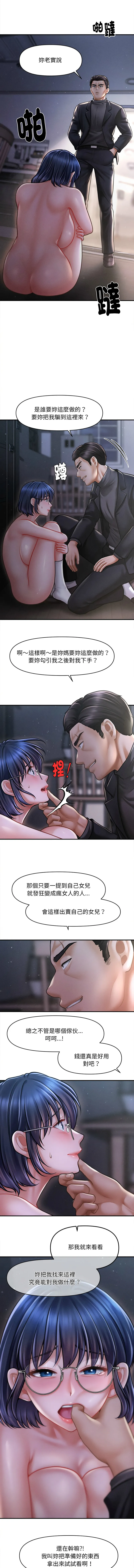 会长家的小儿子 第10话