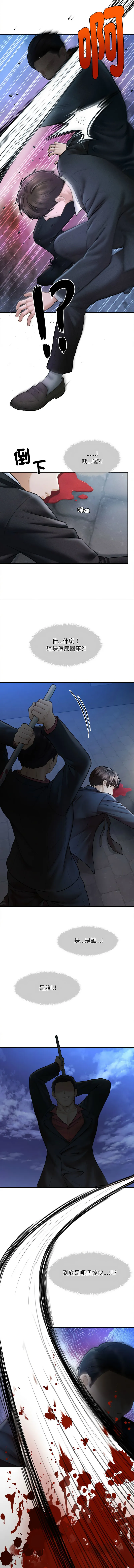 会长家的小儿子 第1话