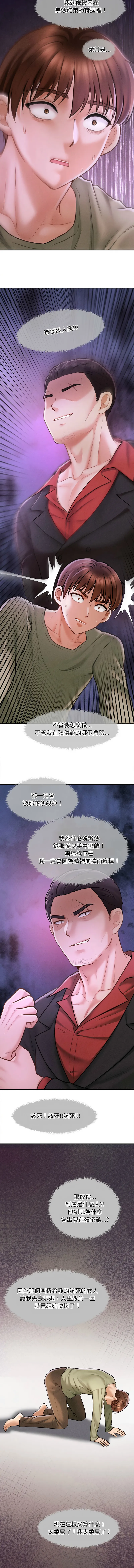 会长家的小儿子 第2话