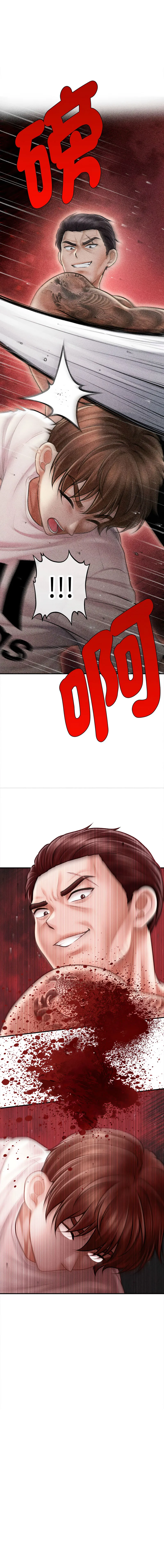 会长家的小儿子 第32话