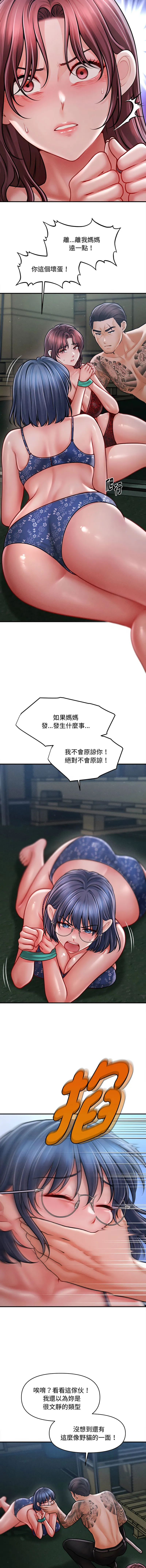 会长家的小儿子 第46话