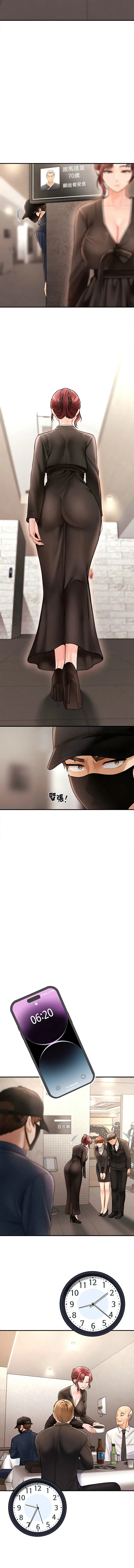 会长家的小儿子 第2话