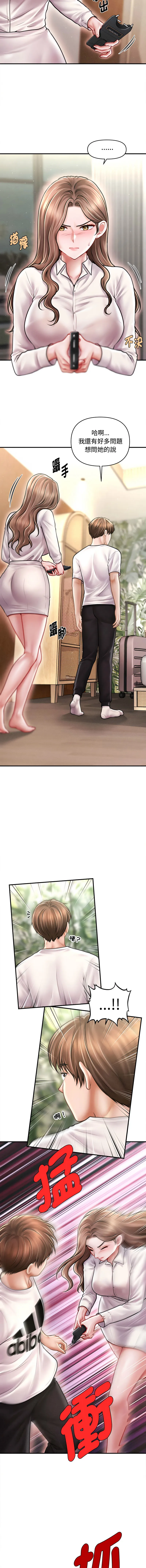 会长家的小儿子 第30话