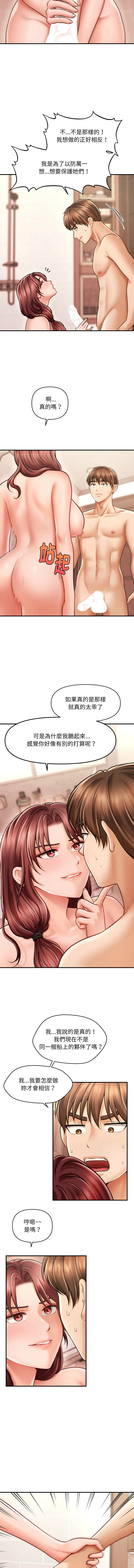 会长家的小儿子 第4话