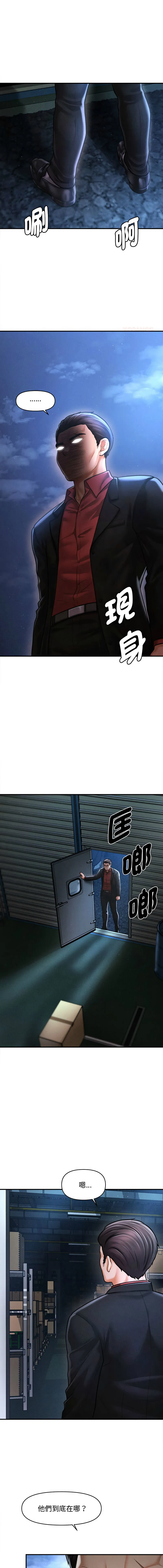 会长家的小儿子 第44话