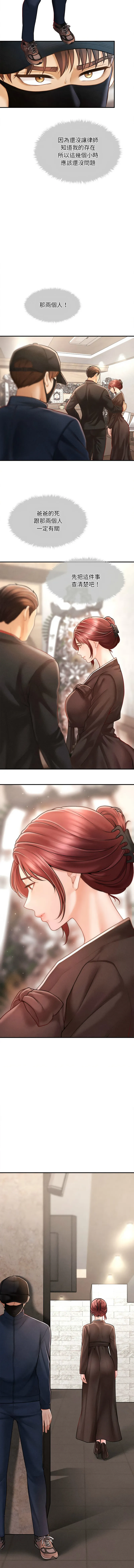 会长家的小儿子 第2话