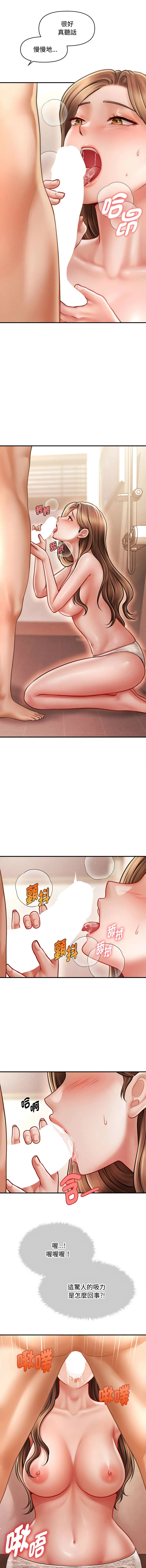 会长家的小儿子 第41话