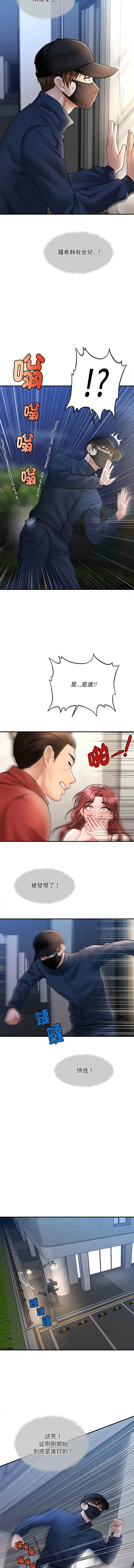 会长家的小儿子 第2话